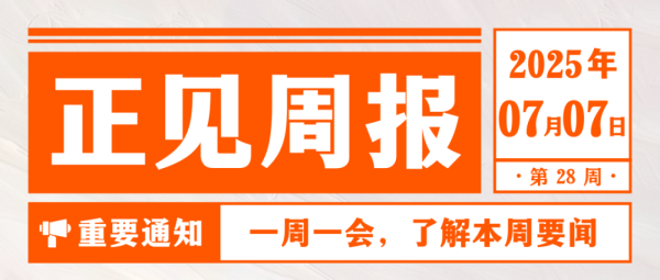 散户炒股 要闻集锦|罗马仕、安克召回充电宝超百万;美团即时零售日订单突破1亿;华为回应网传盘古抄袭阿里事件